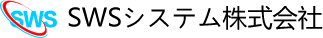 SWSシステム株式会社